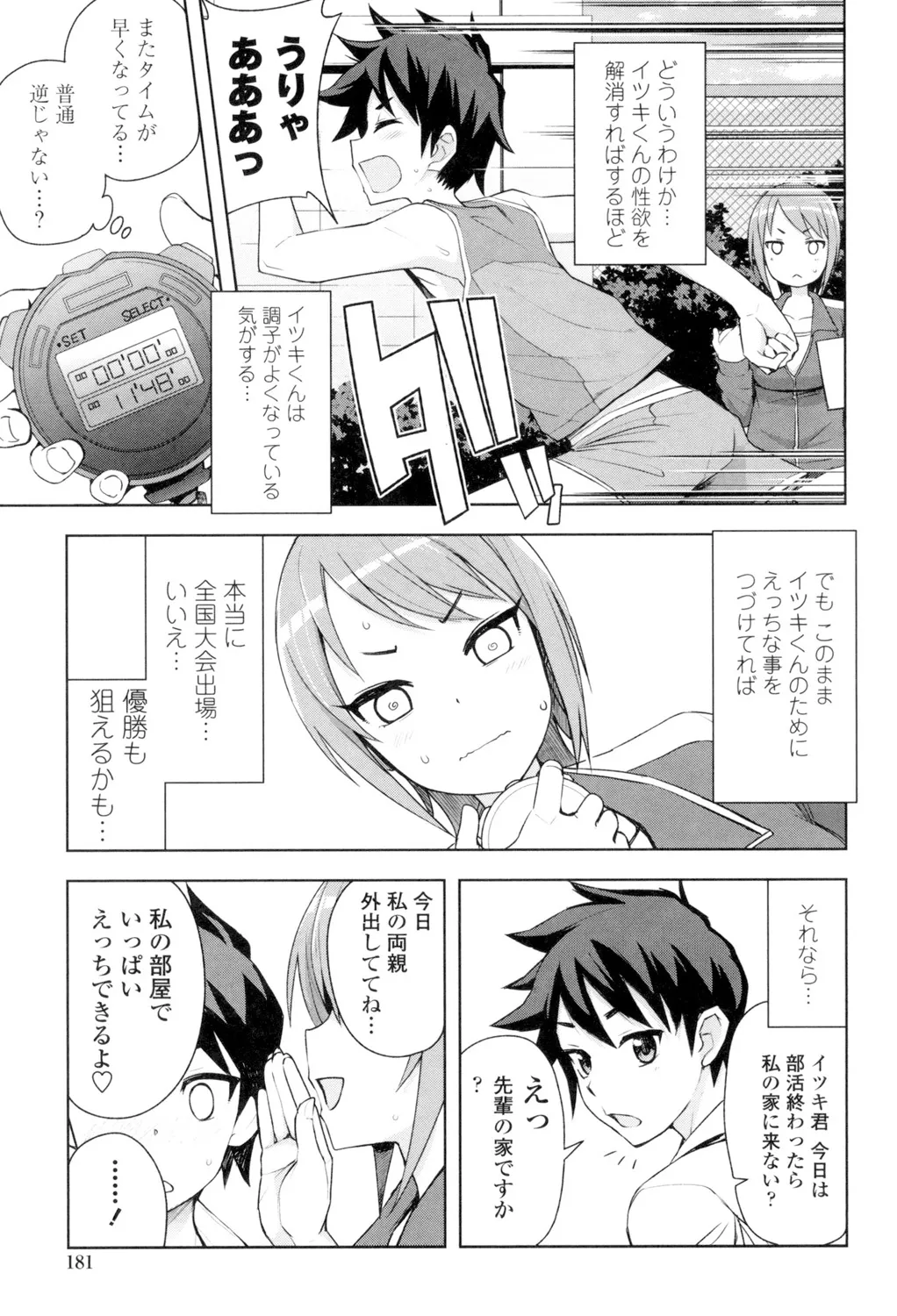 Page 181