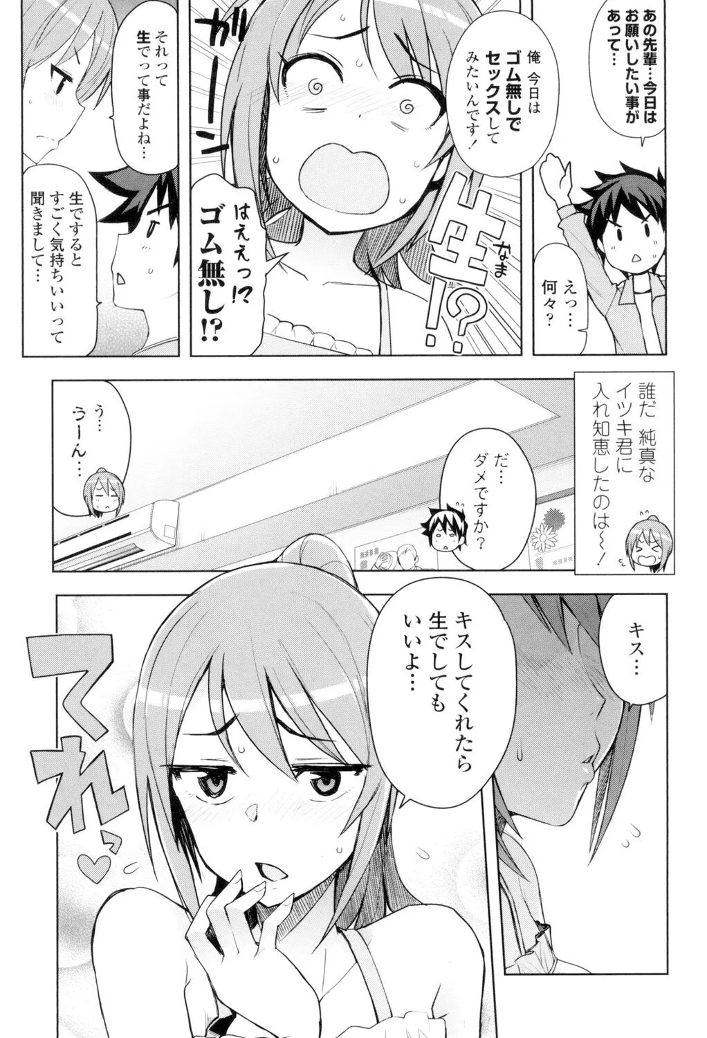 Page 183