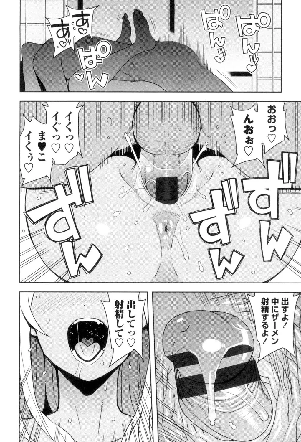 Page 198