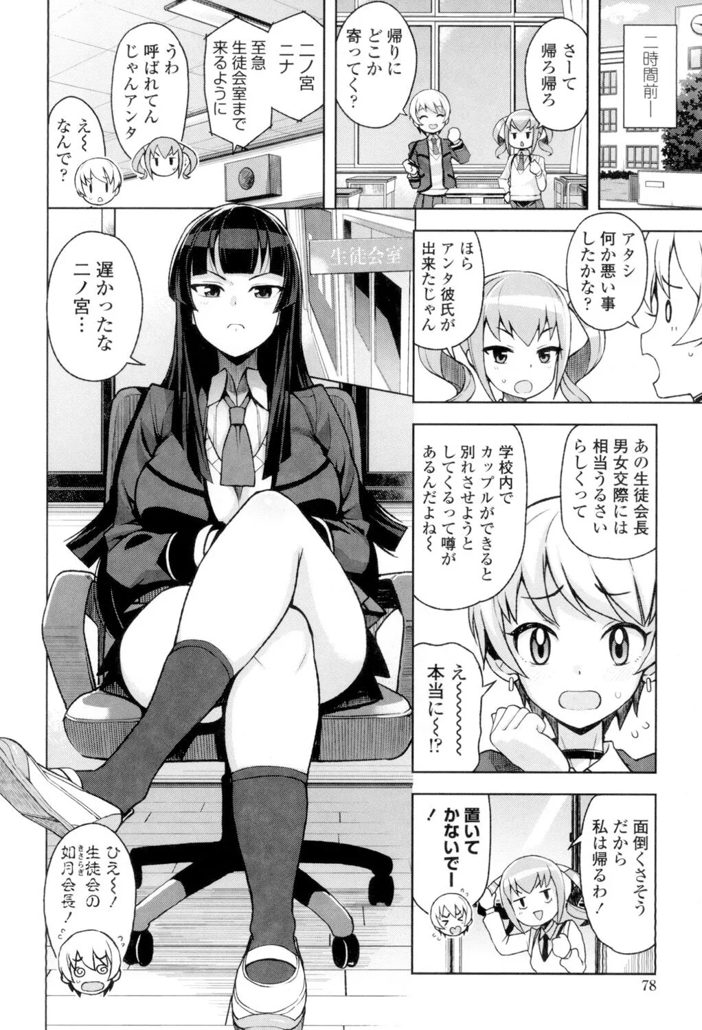 Page 78