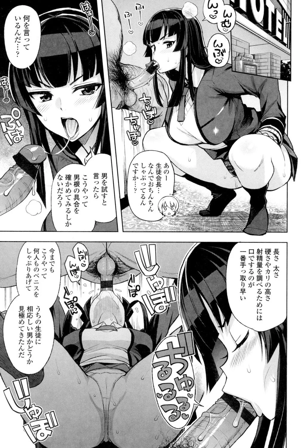 Page 81