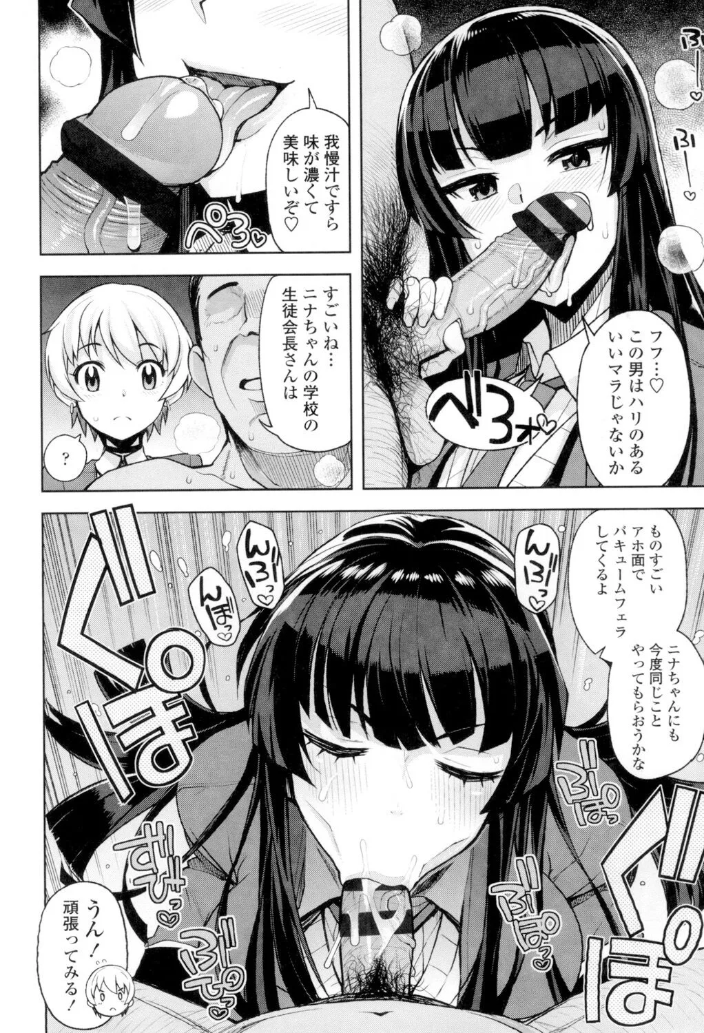 Page 82