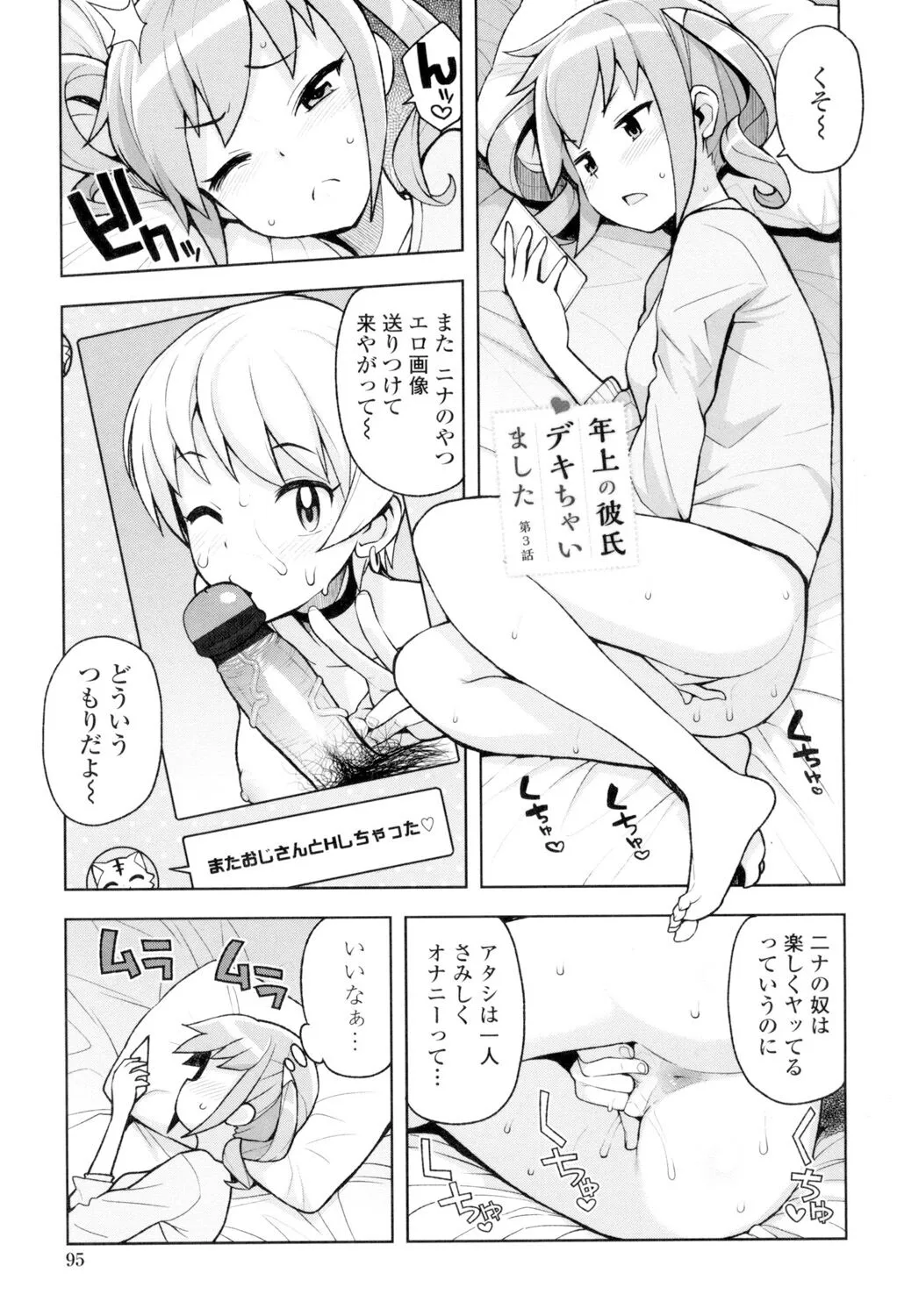 Page 95