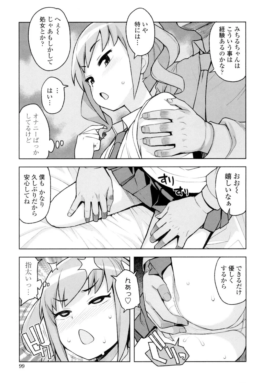 Page 99