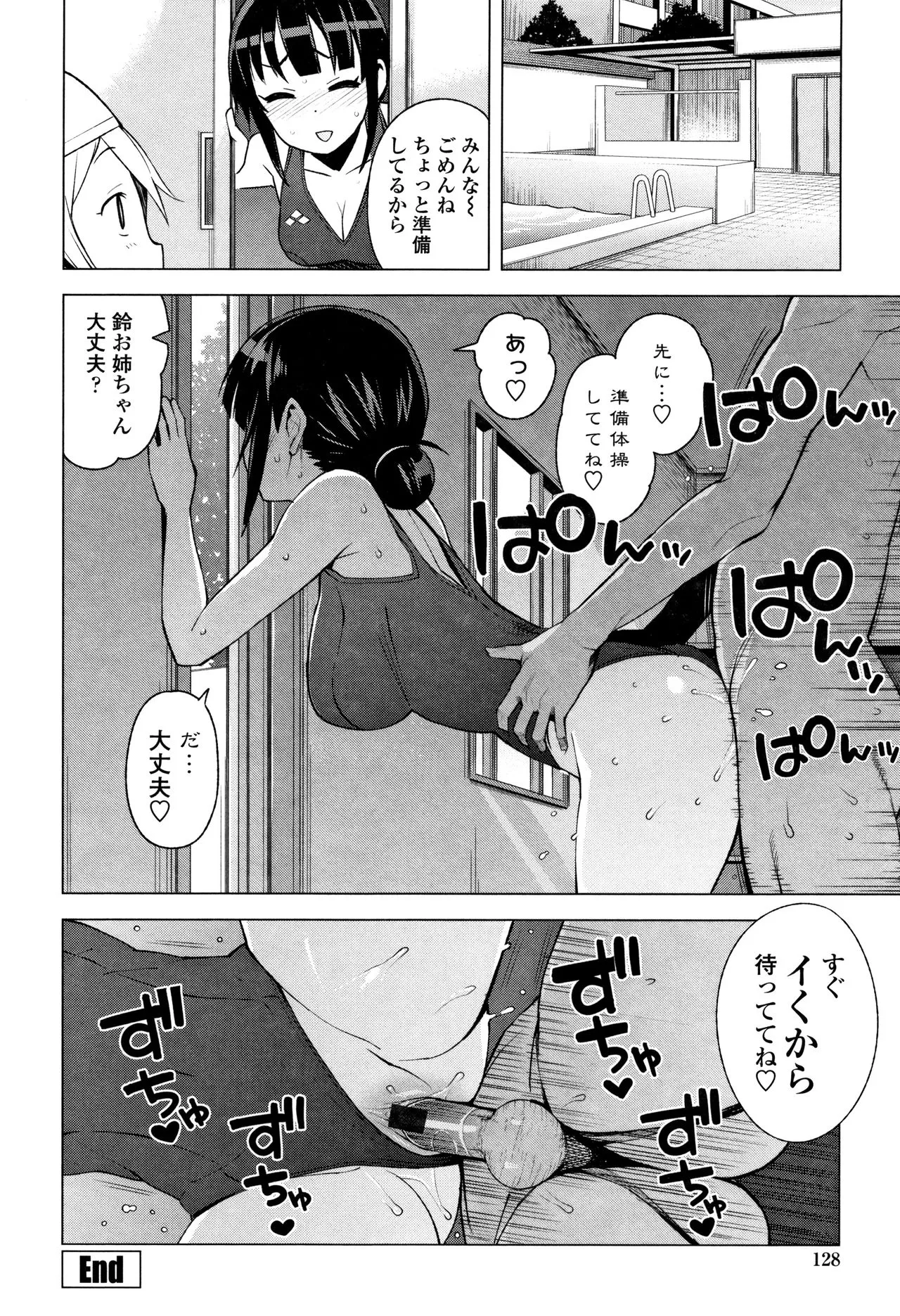 Page 131