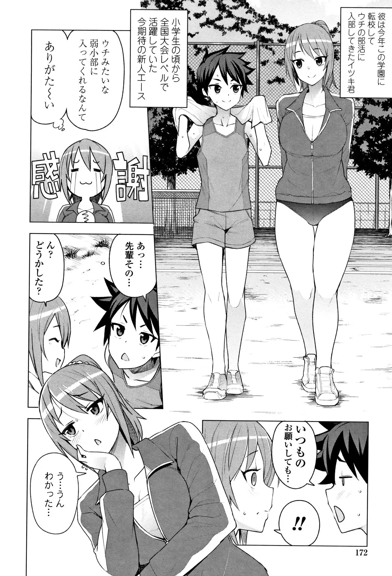 Page 175