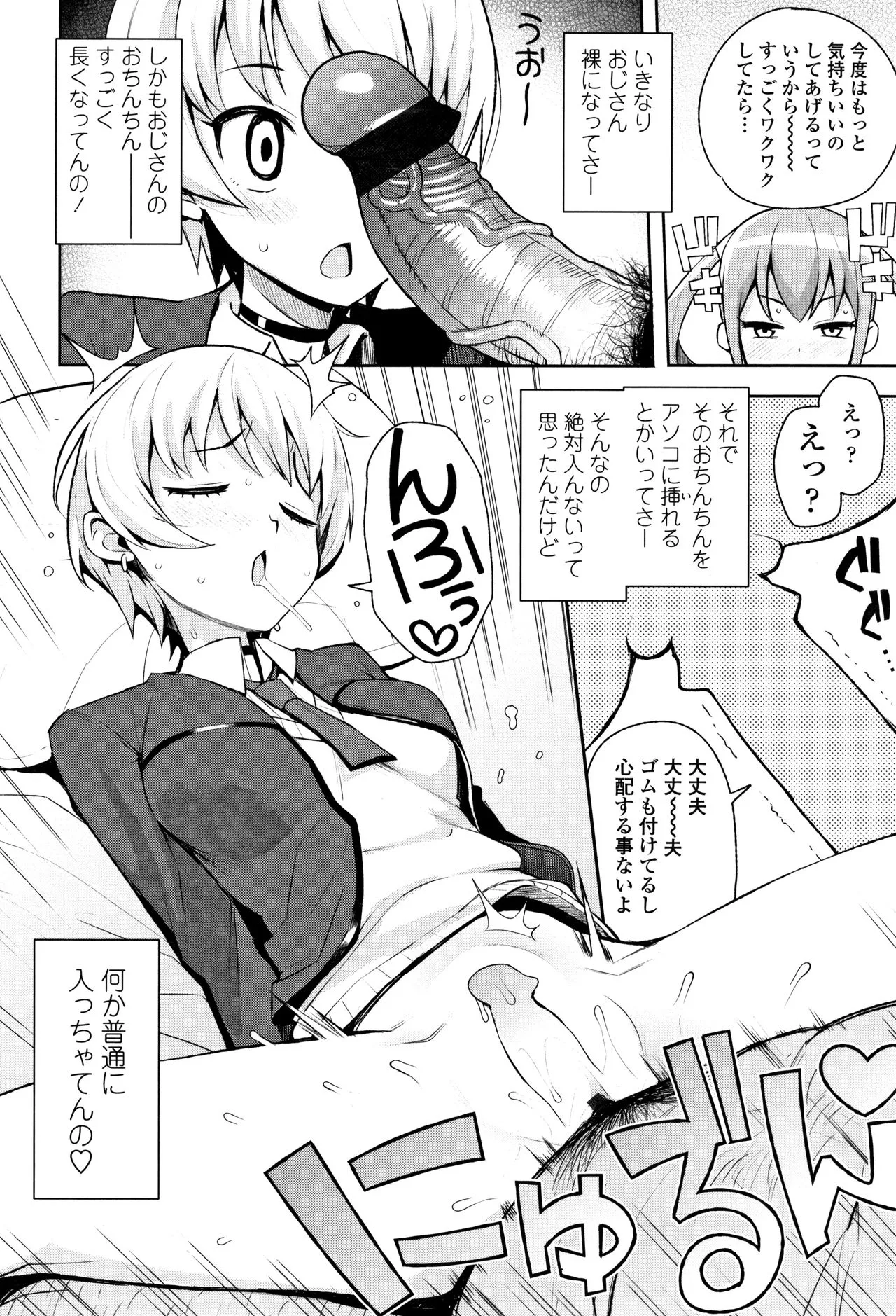 Page 65