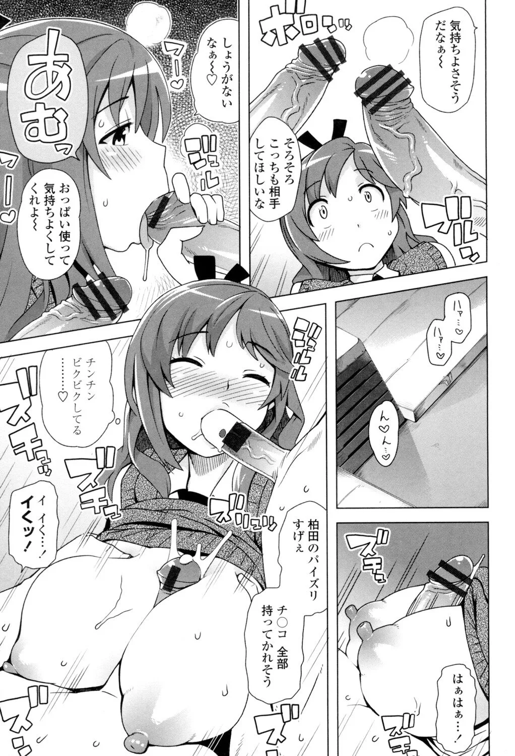 Page 107