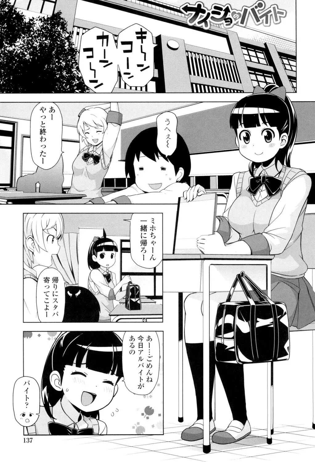 Page 137