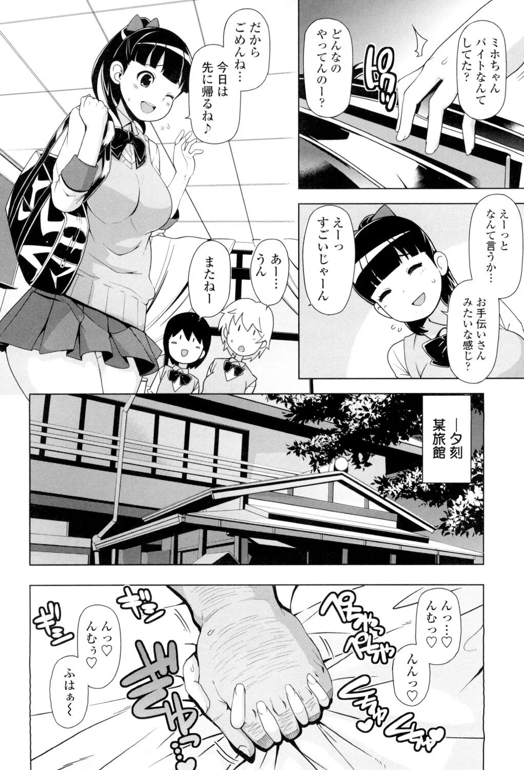 Page 138