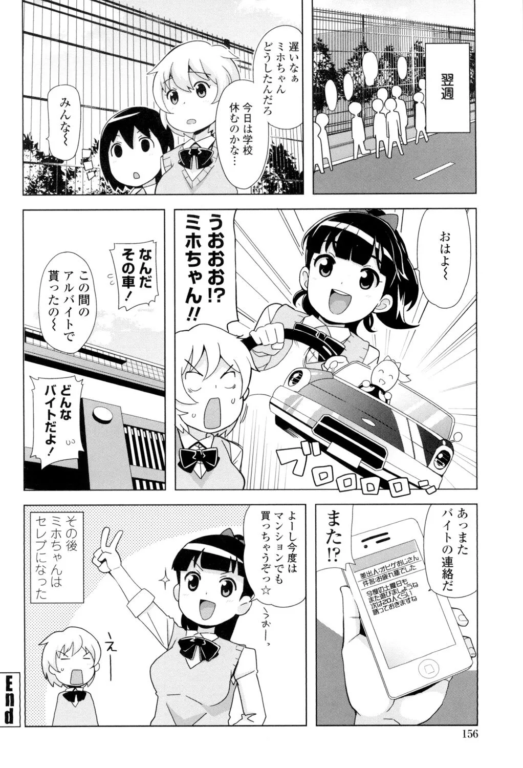 Page 156