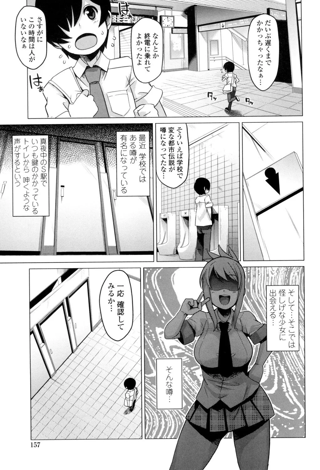Page 157