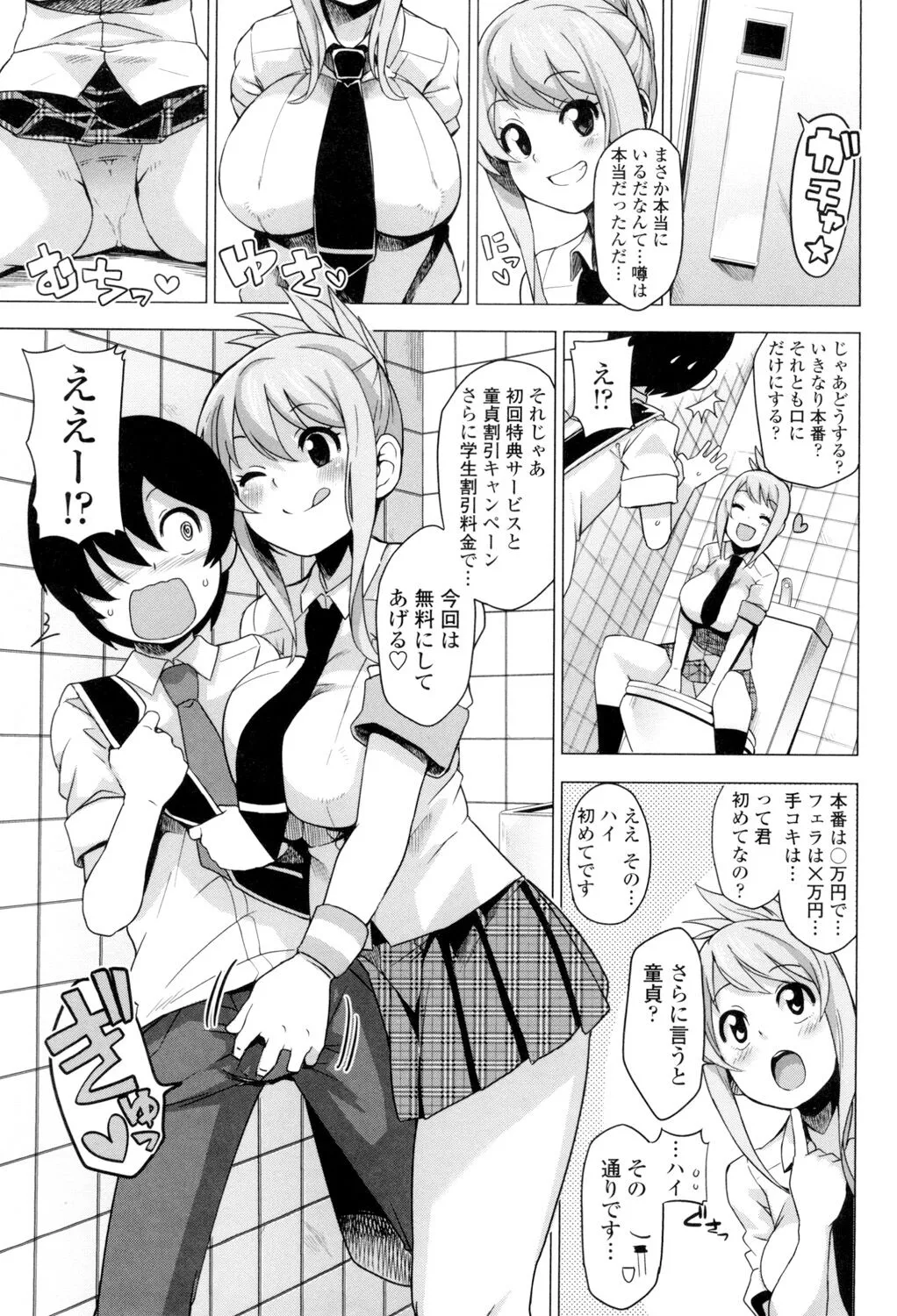 Page 159