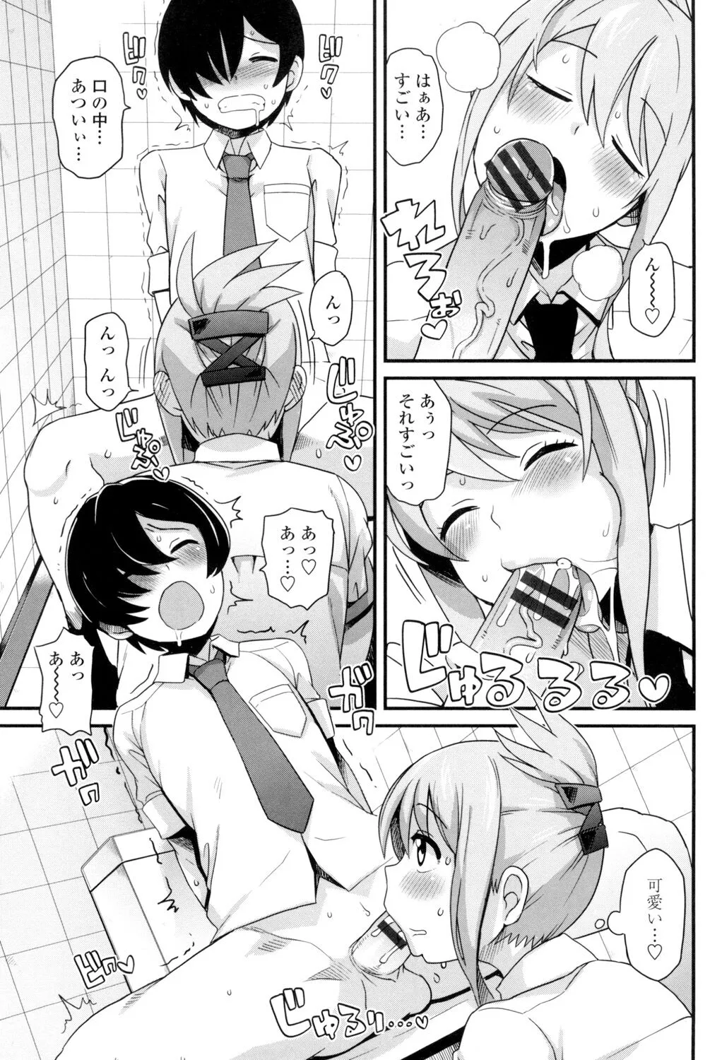 Page 161