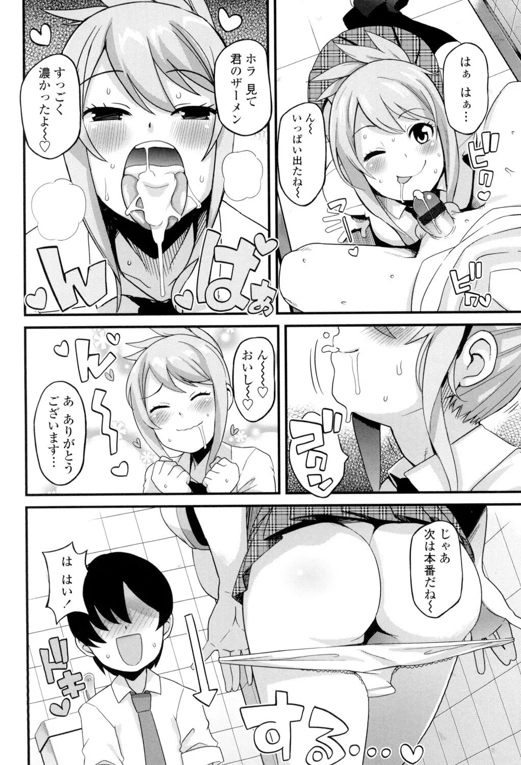 Page 164