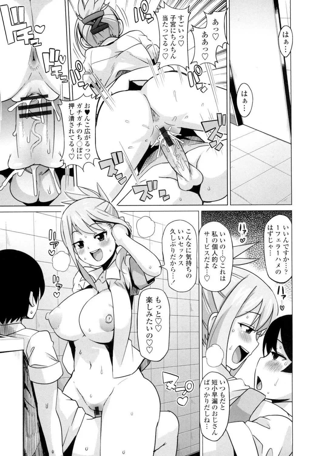 Page 171