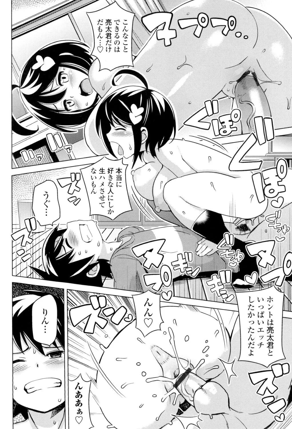 Page 192
