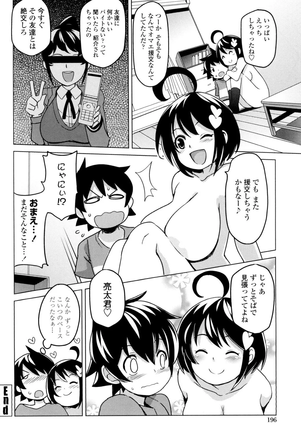 Page 196