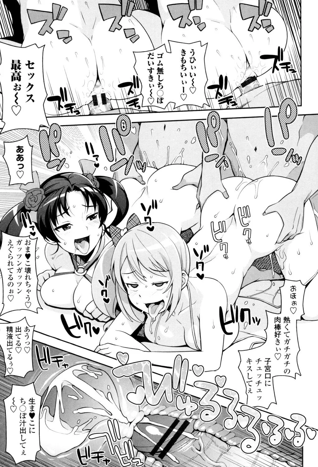 Page 199
