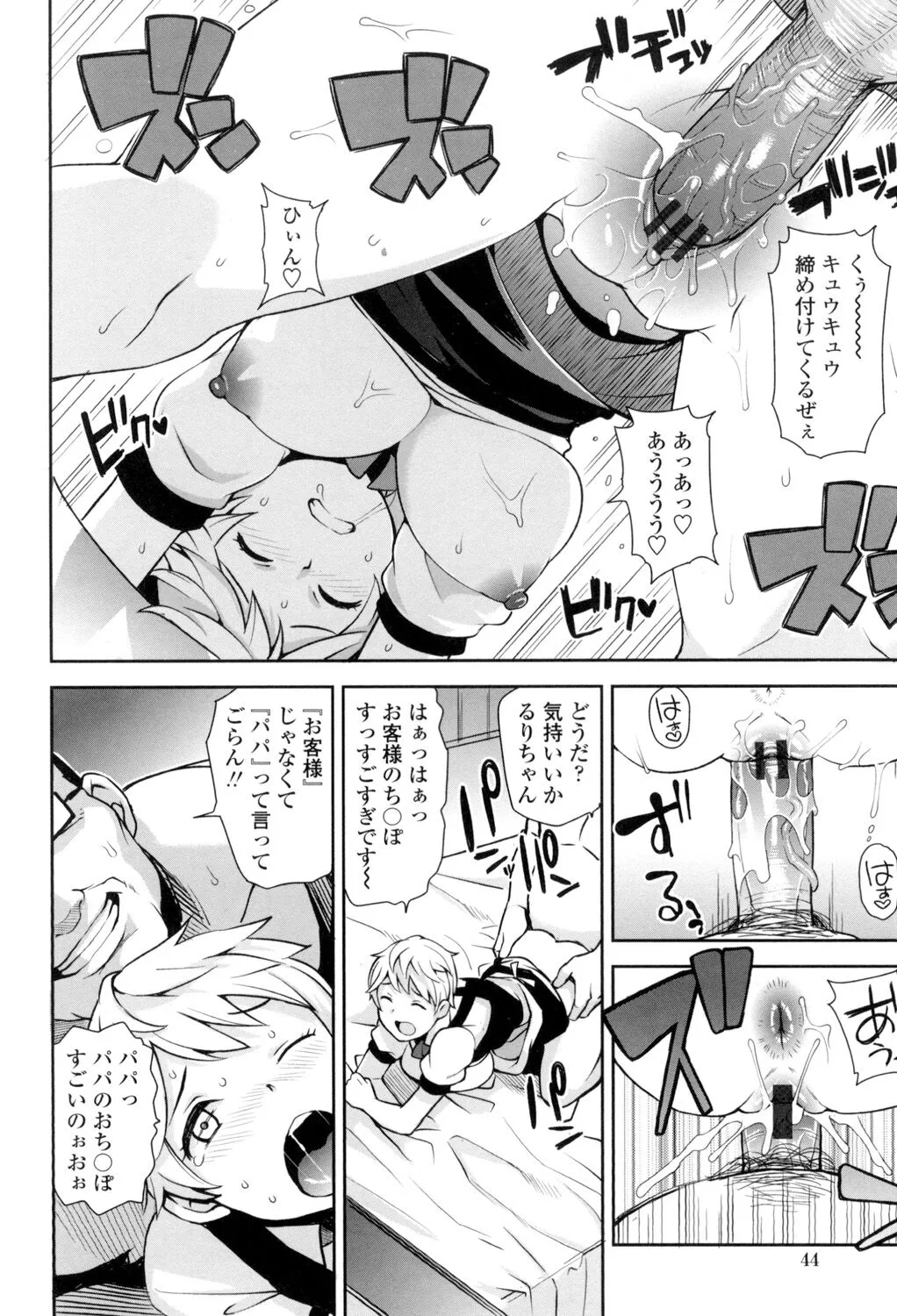 Page 44