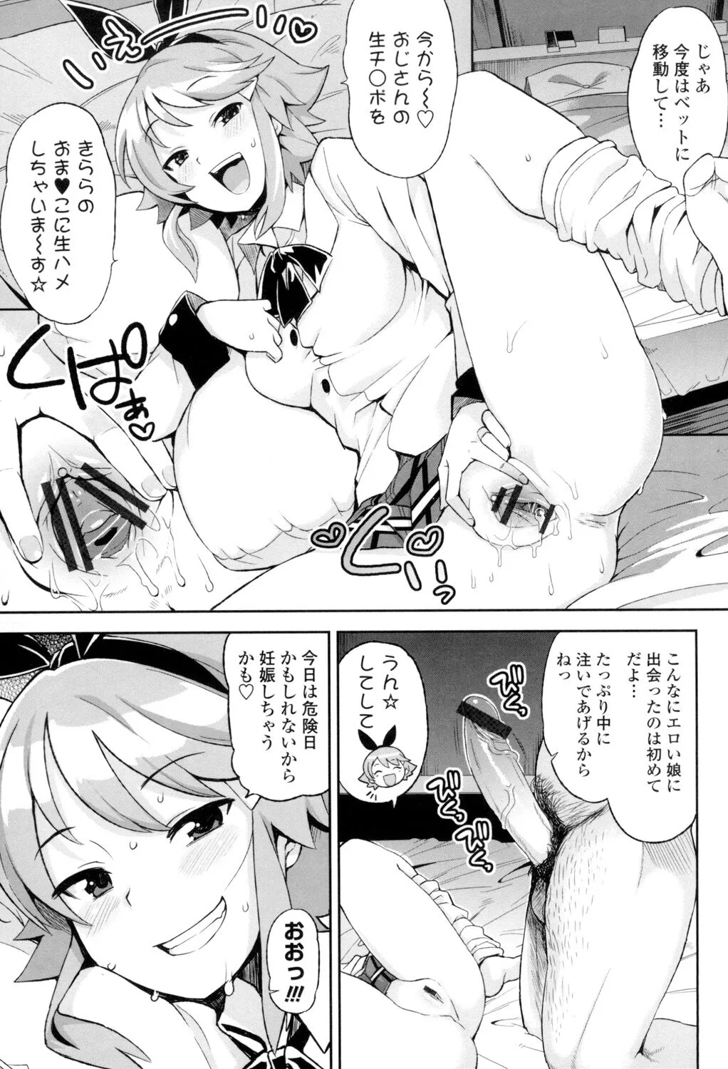 Page 73