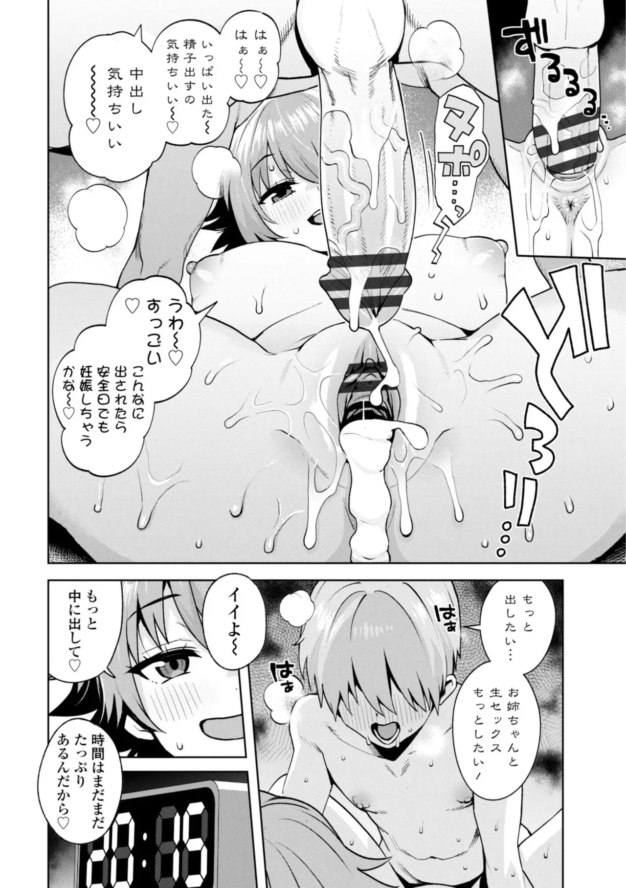 Page 205