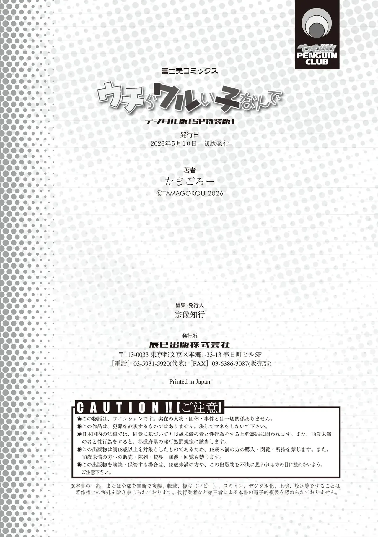 Page 233