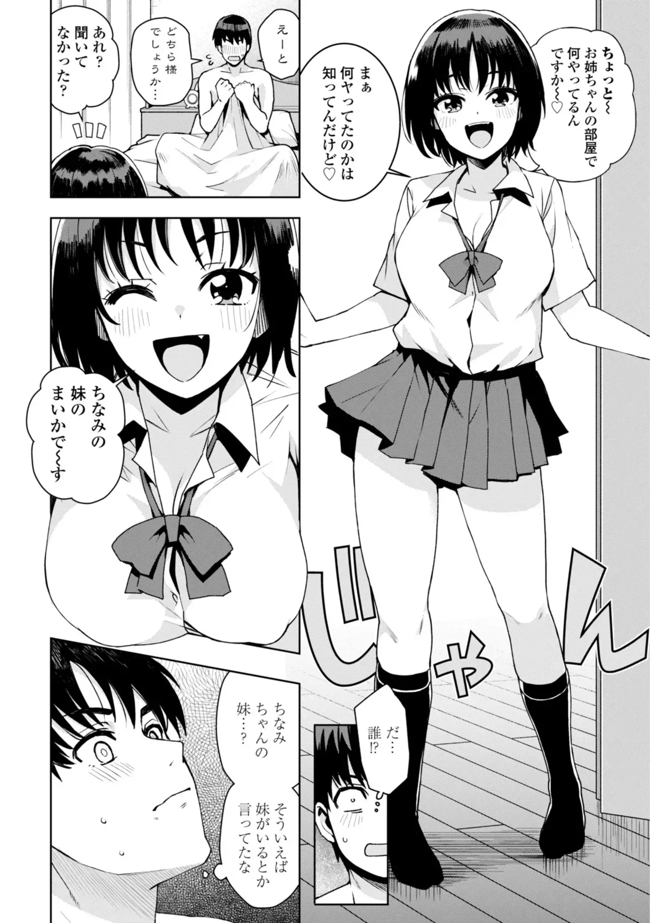 Page 87