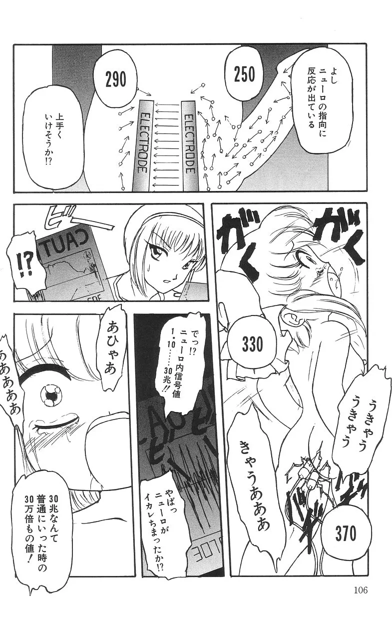 Page 107