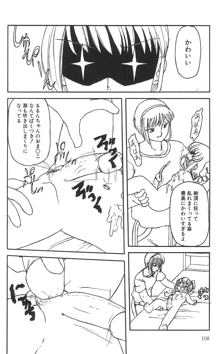 Page 109
