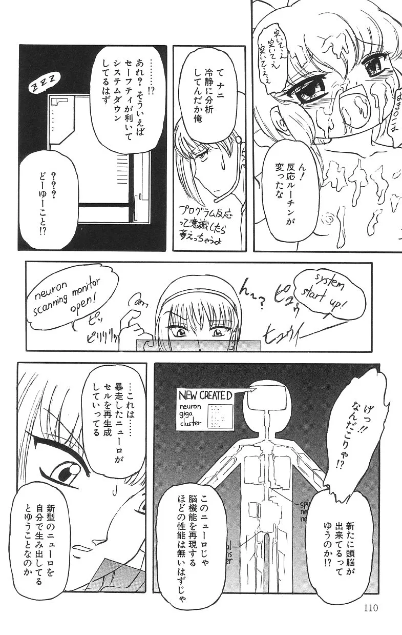 Page 111