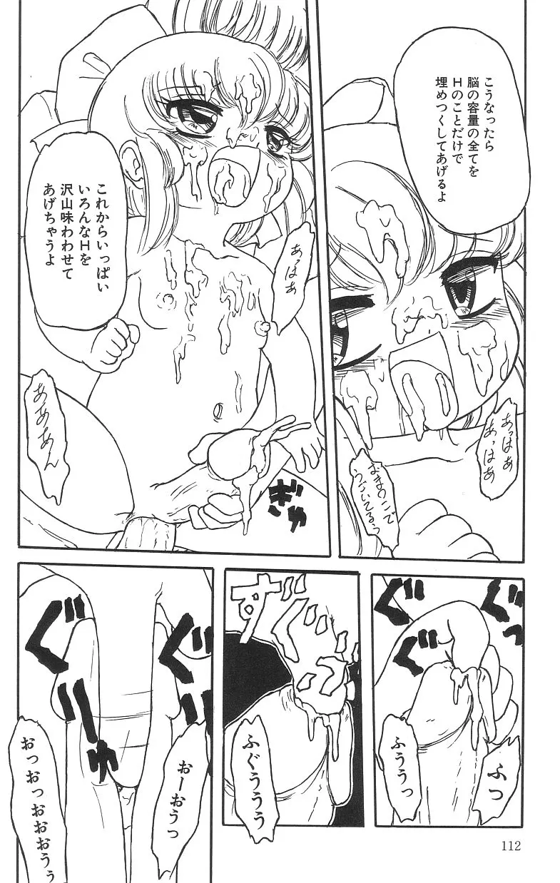 Page 113