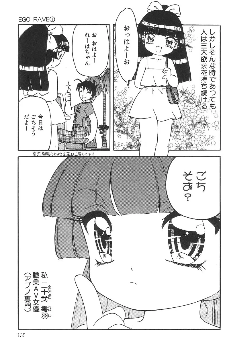 Page 136