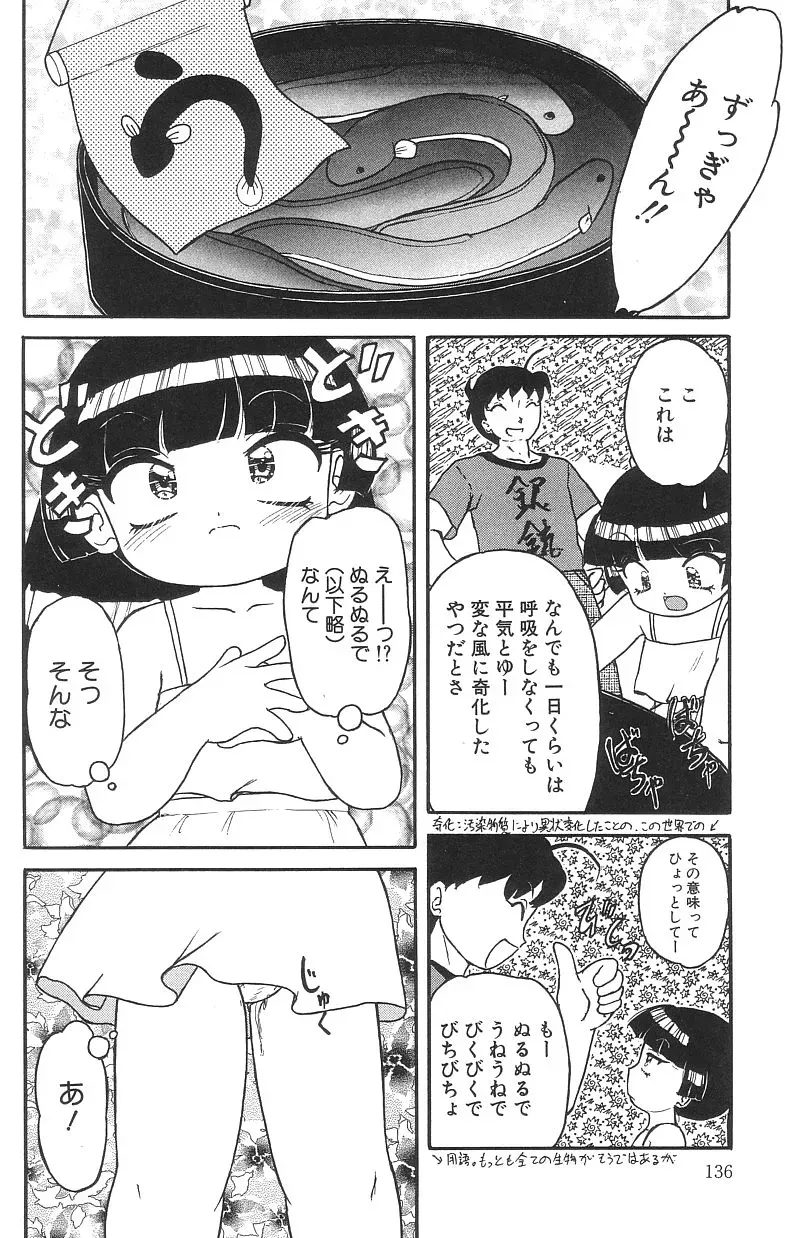 Page 137