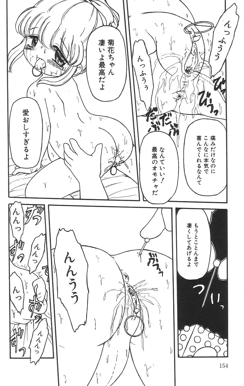 Page 155