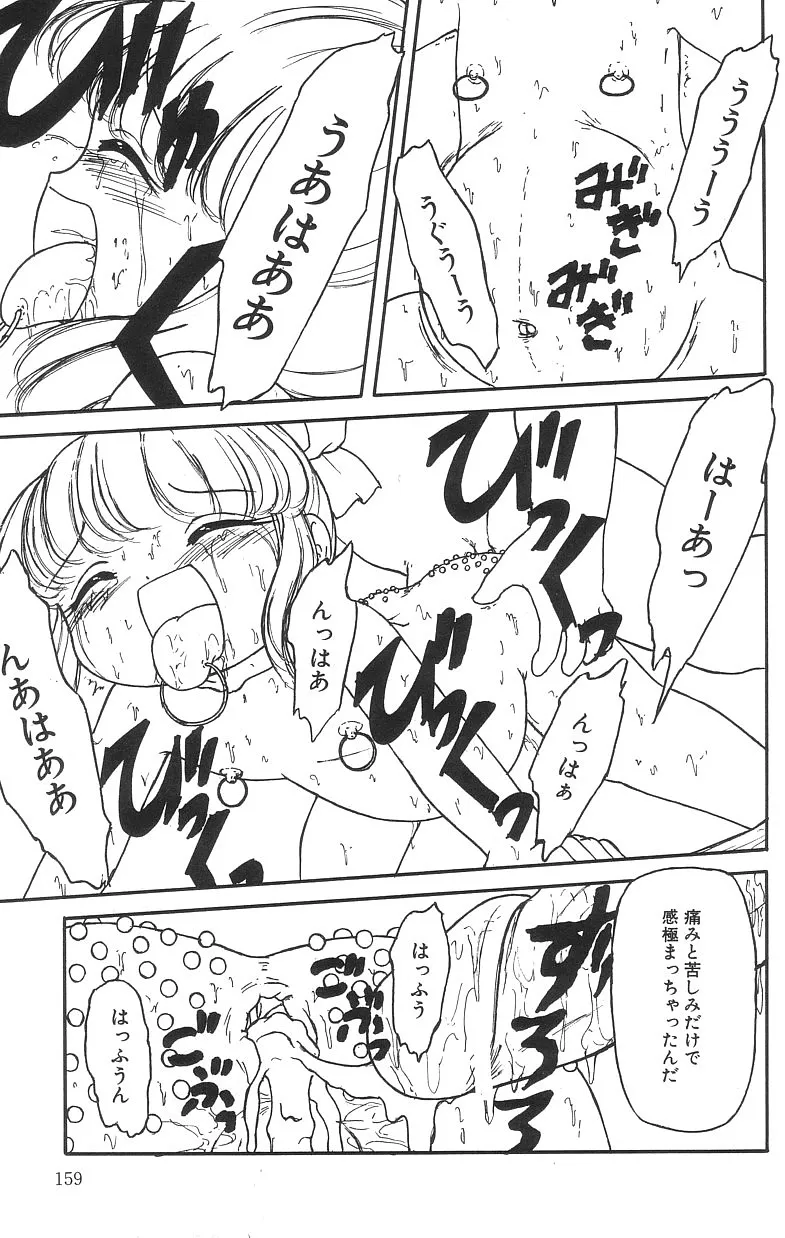 Page 160