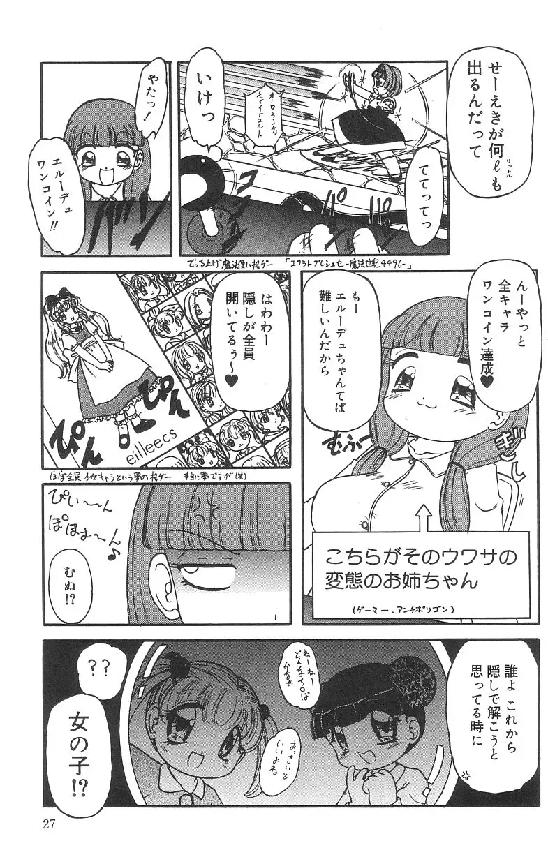 Page 26