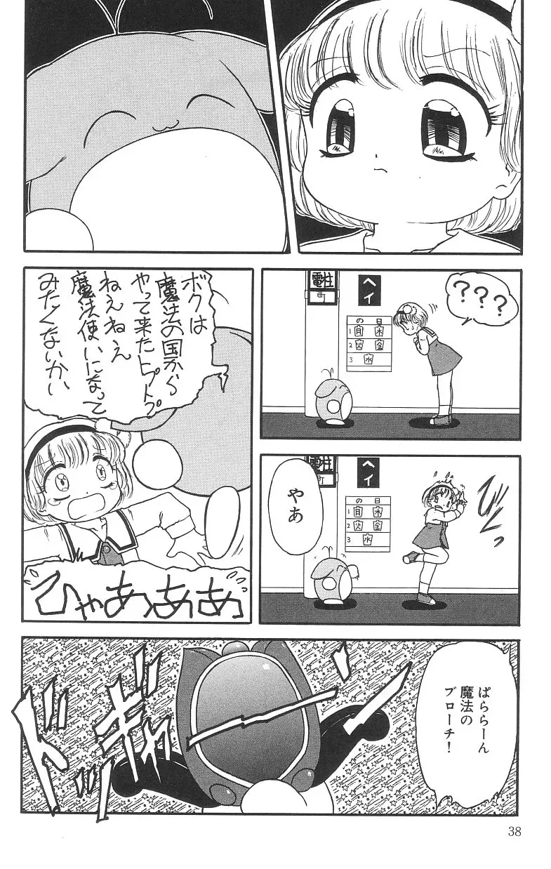 Page 37