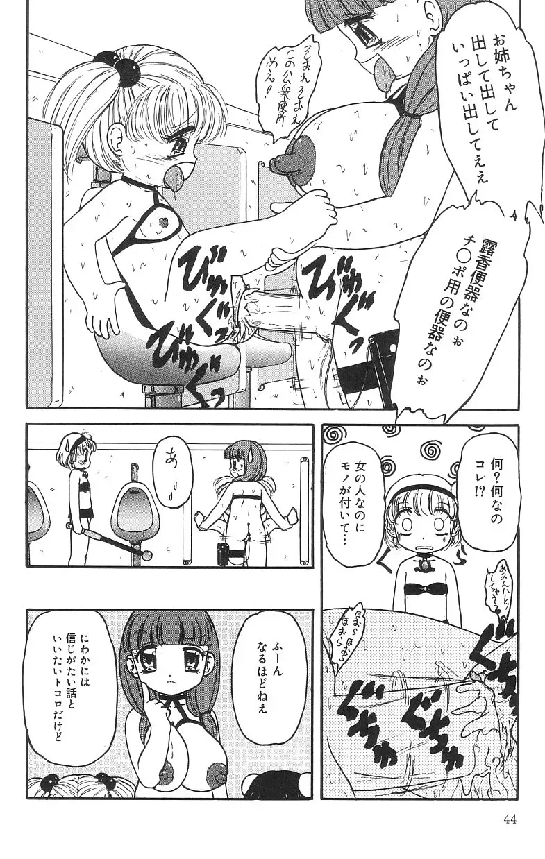 Page 43