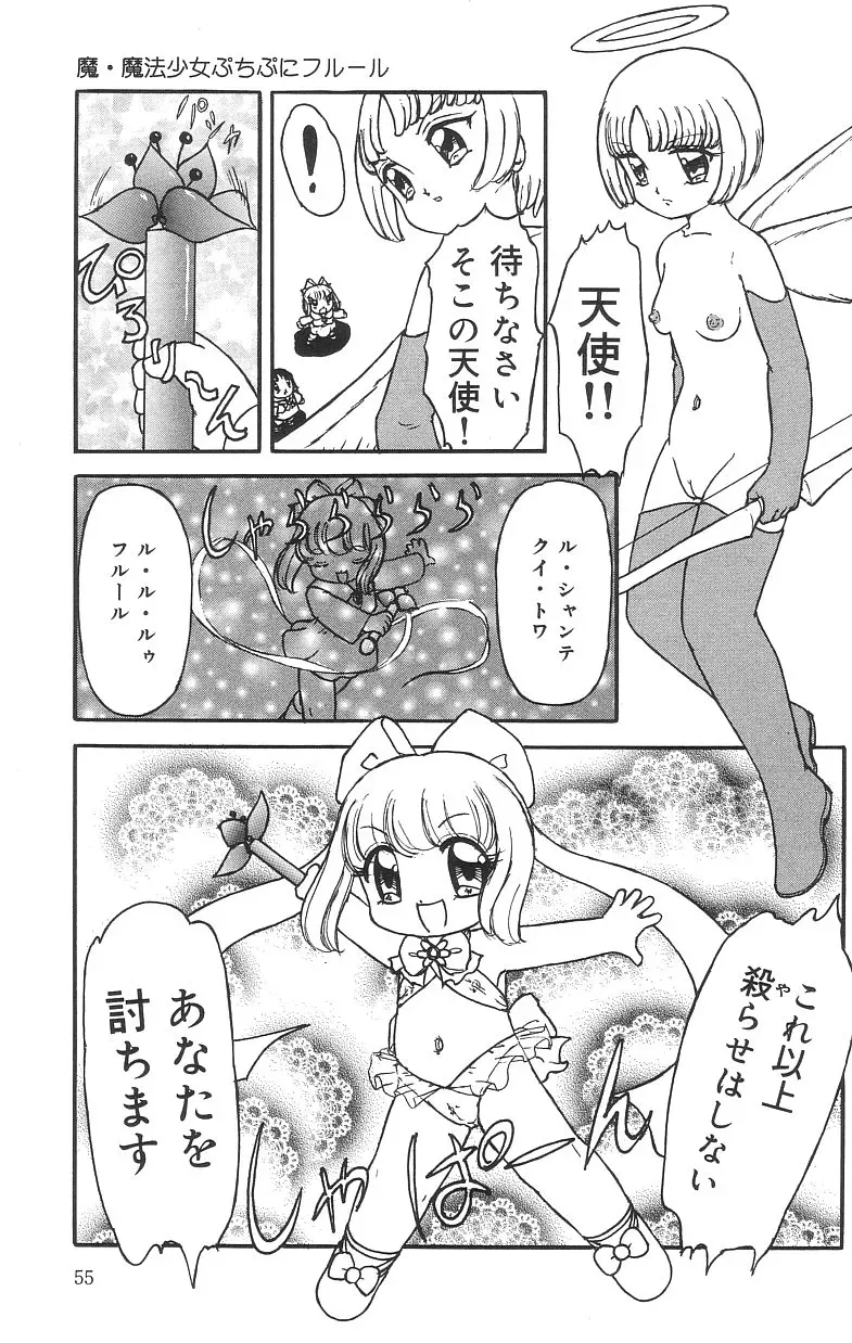 Page 54