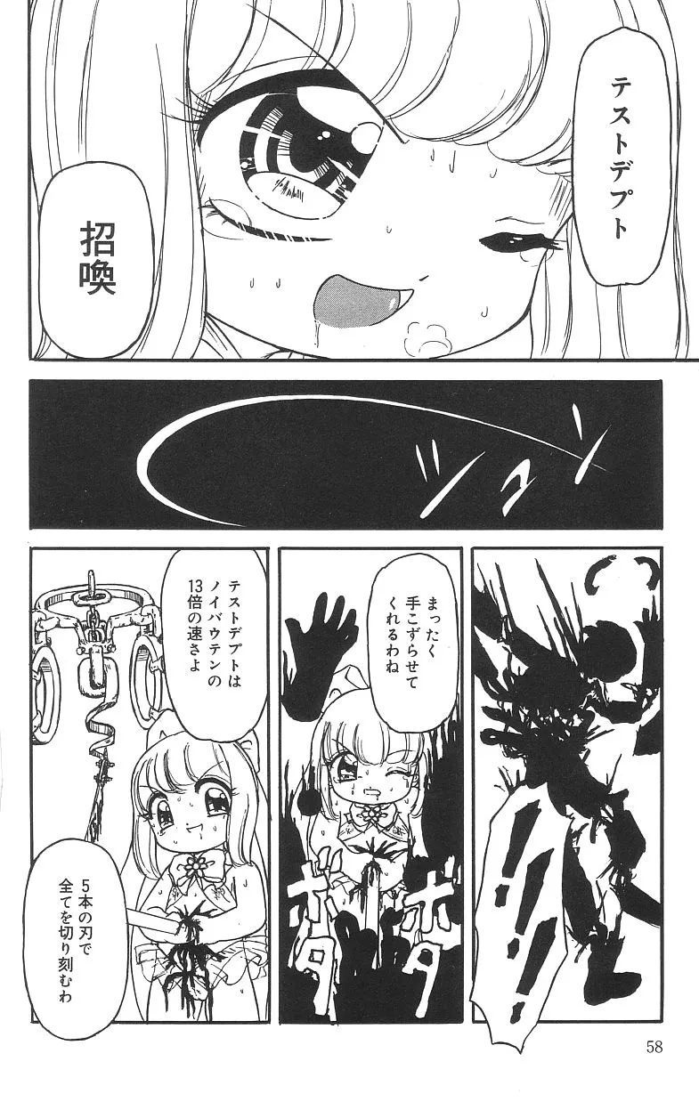 Page 57
