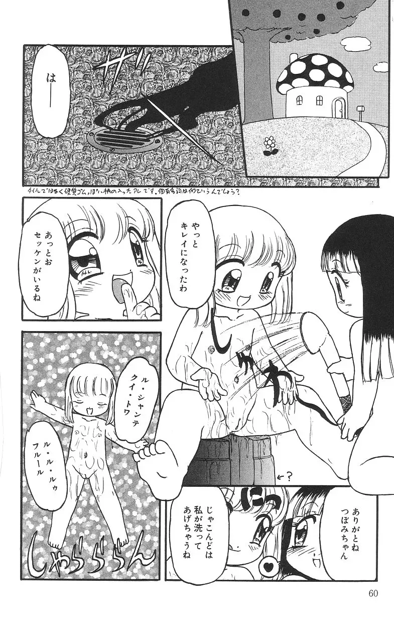 Page 59