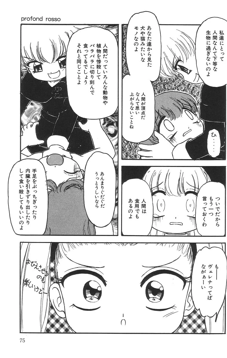 Page 74