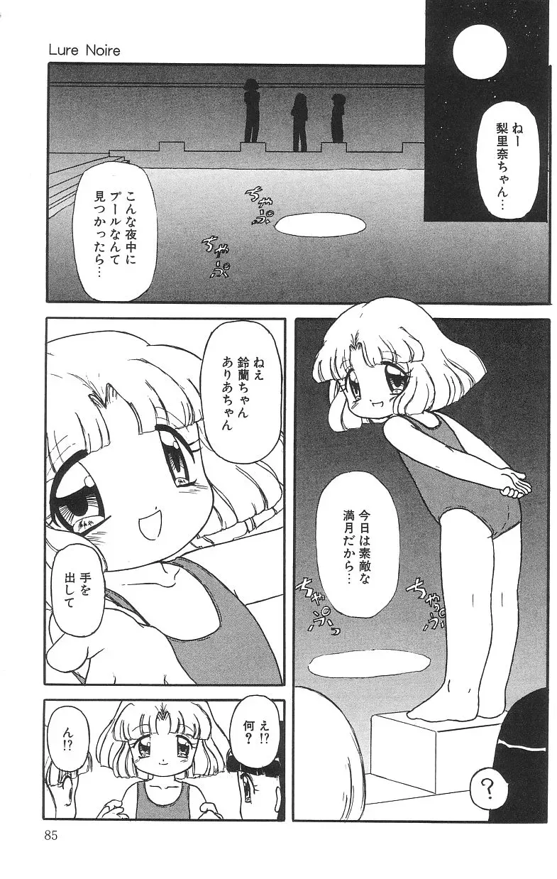 Page 84