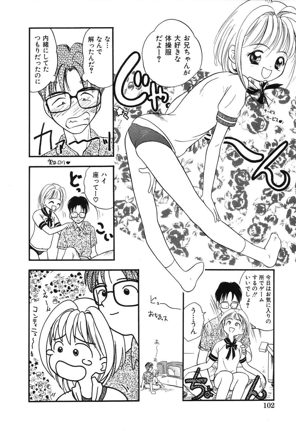Page 103