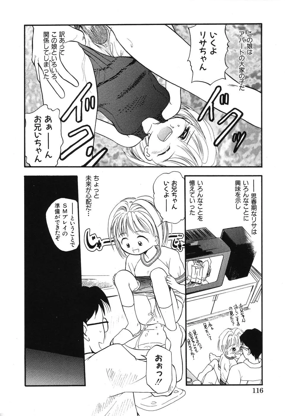 Page 117