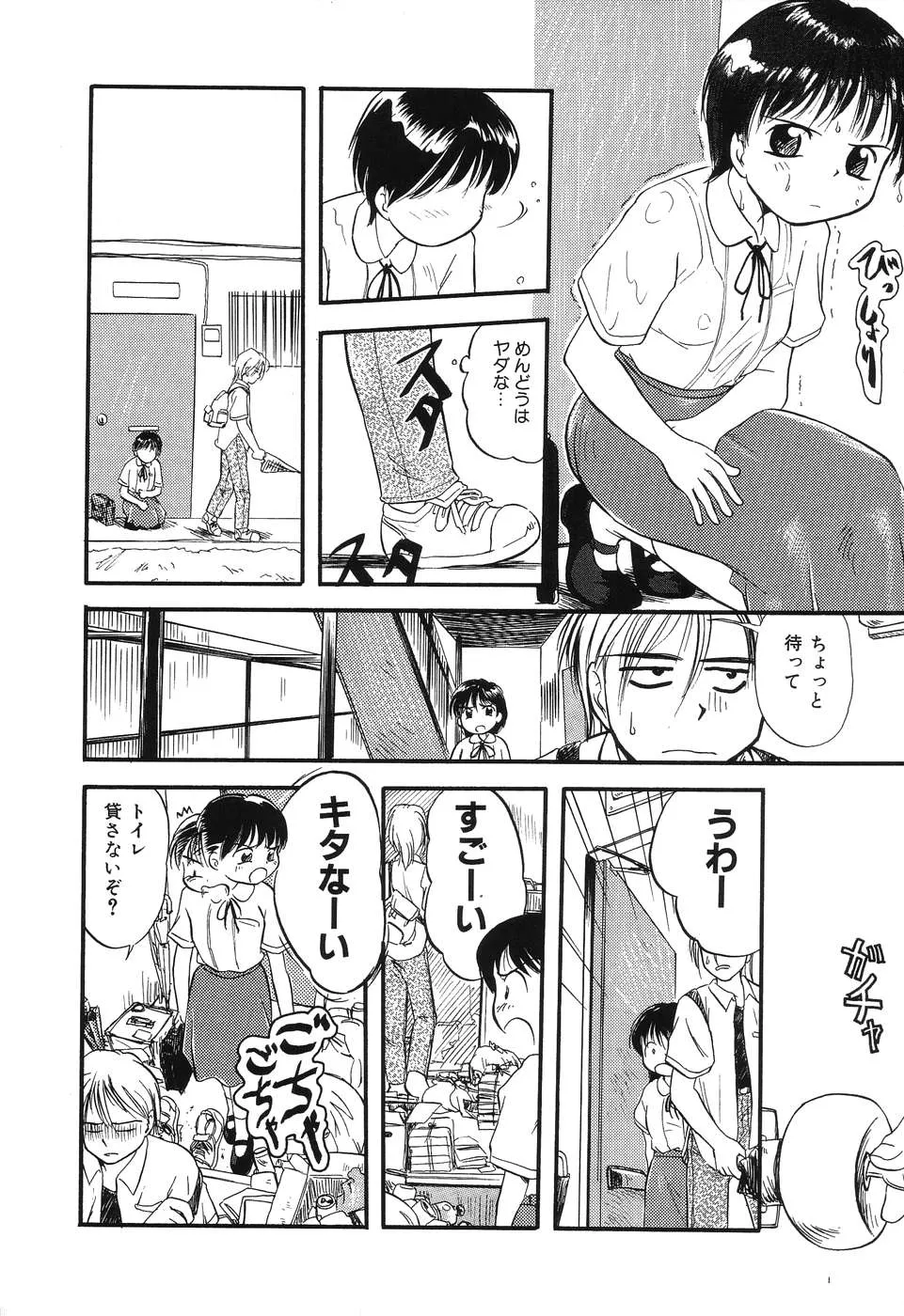 Page 137