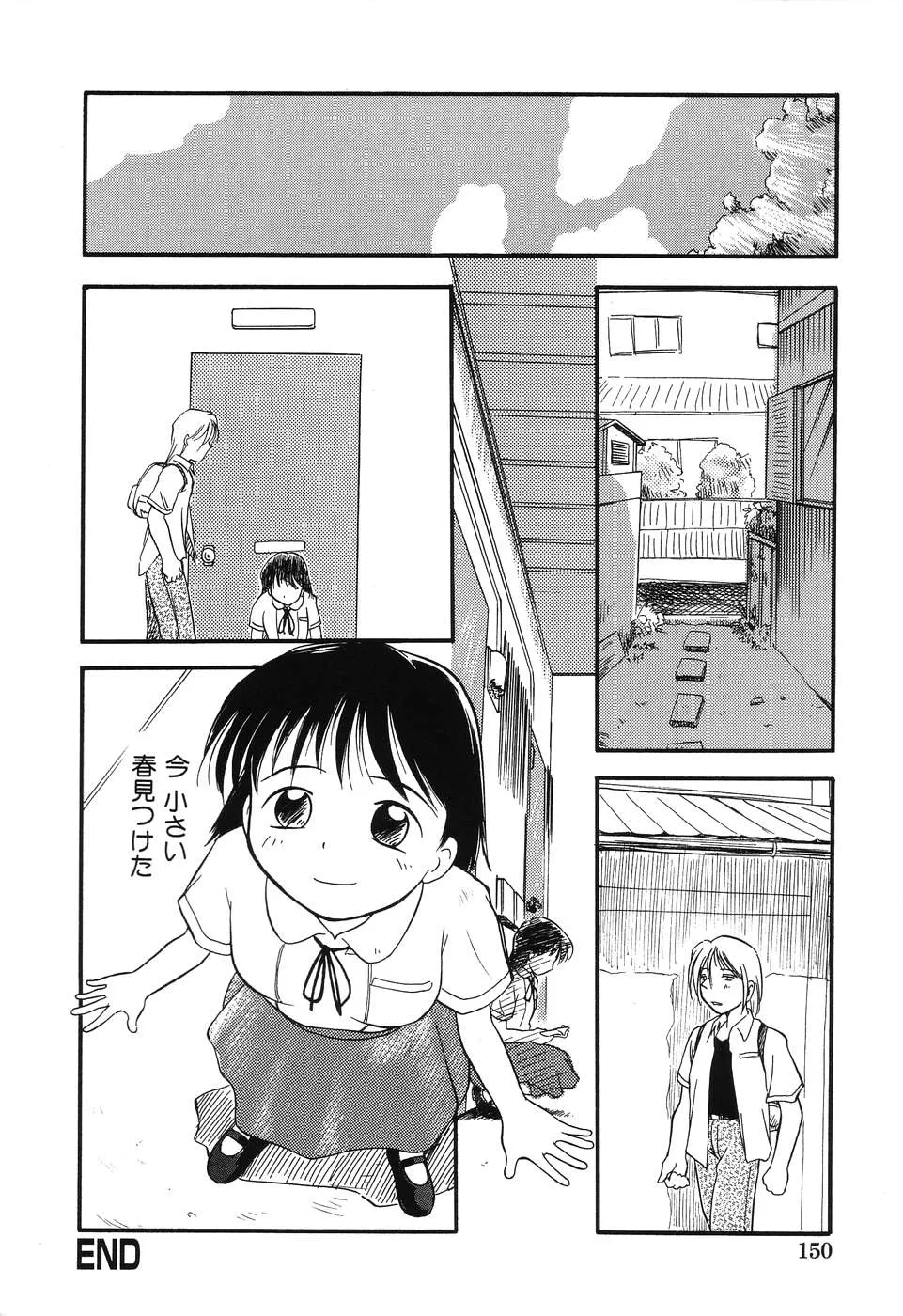 Page 151