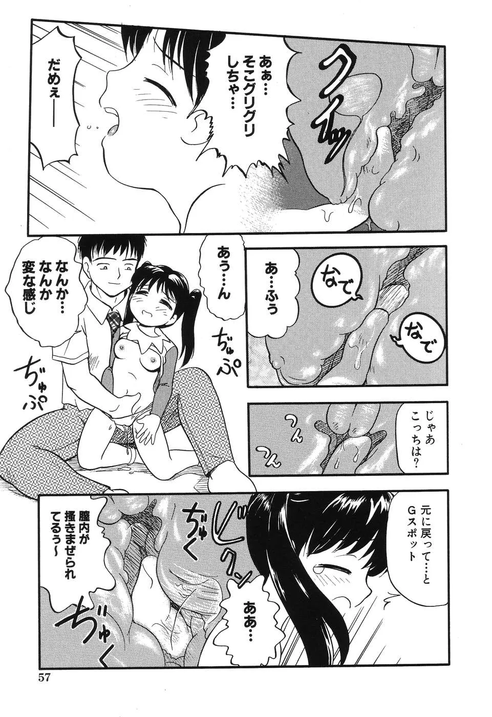 Page 58