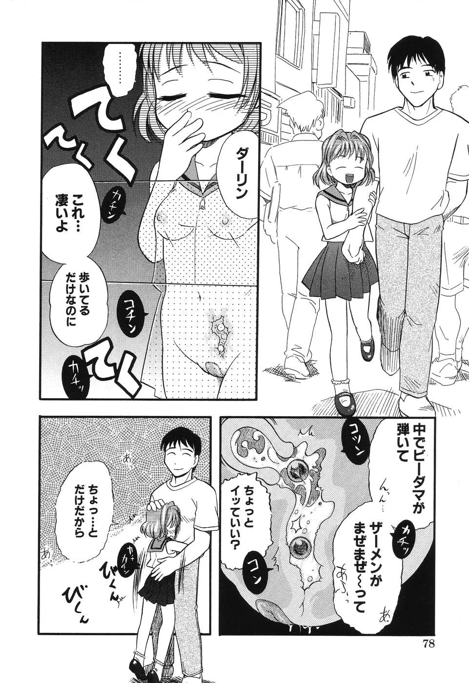 Page 79
